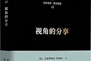 朱芳雨：能量不足&信心不足 都是需要广东去总结调整的地方