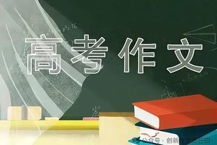 威姆斯晒隔扣李云开视频：我猜我的油箱还有油，你们觉得呢？